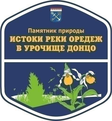 Истоки реки Оредеж в урочище Донцо
