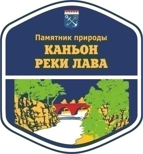 Каньон реки Лава